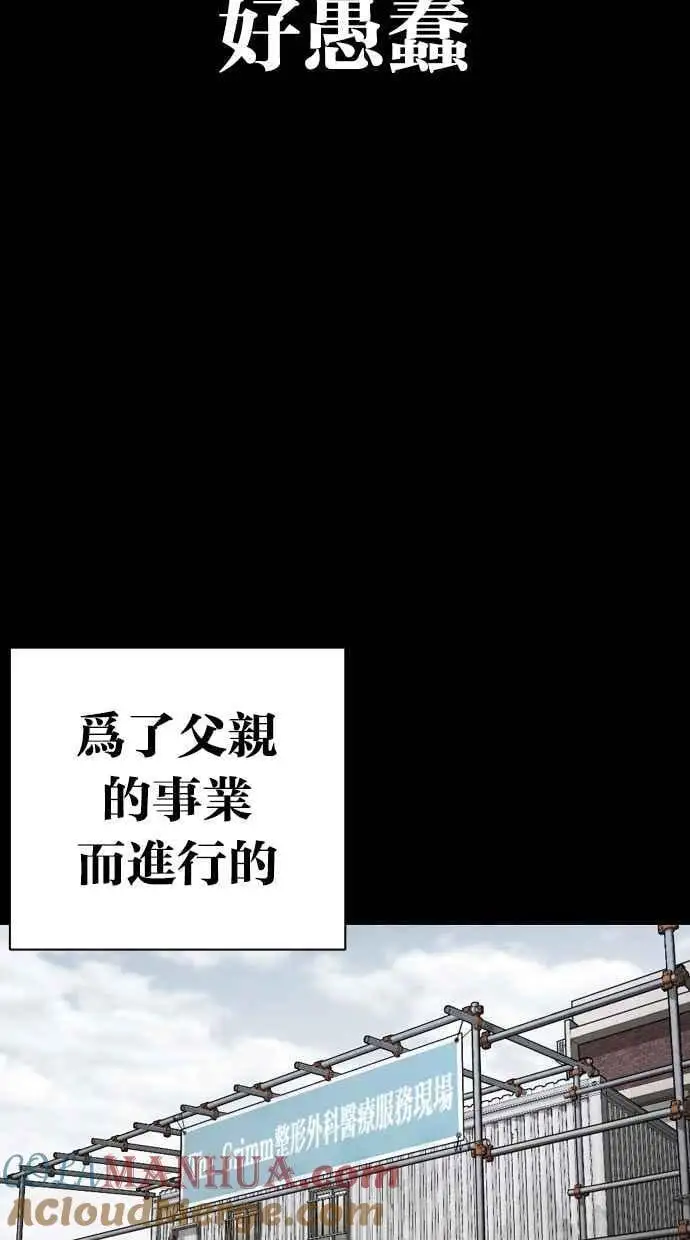 [第474话] 一姟会(第一家子公司)[26] 第73页