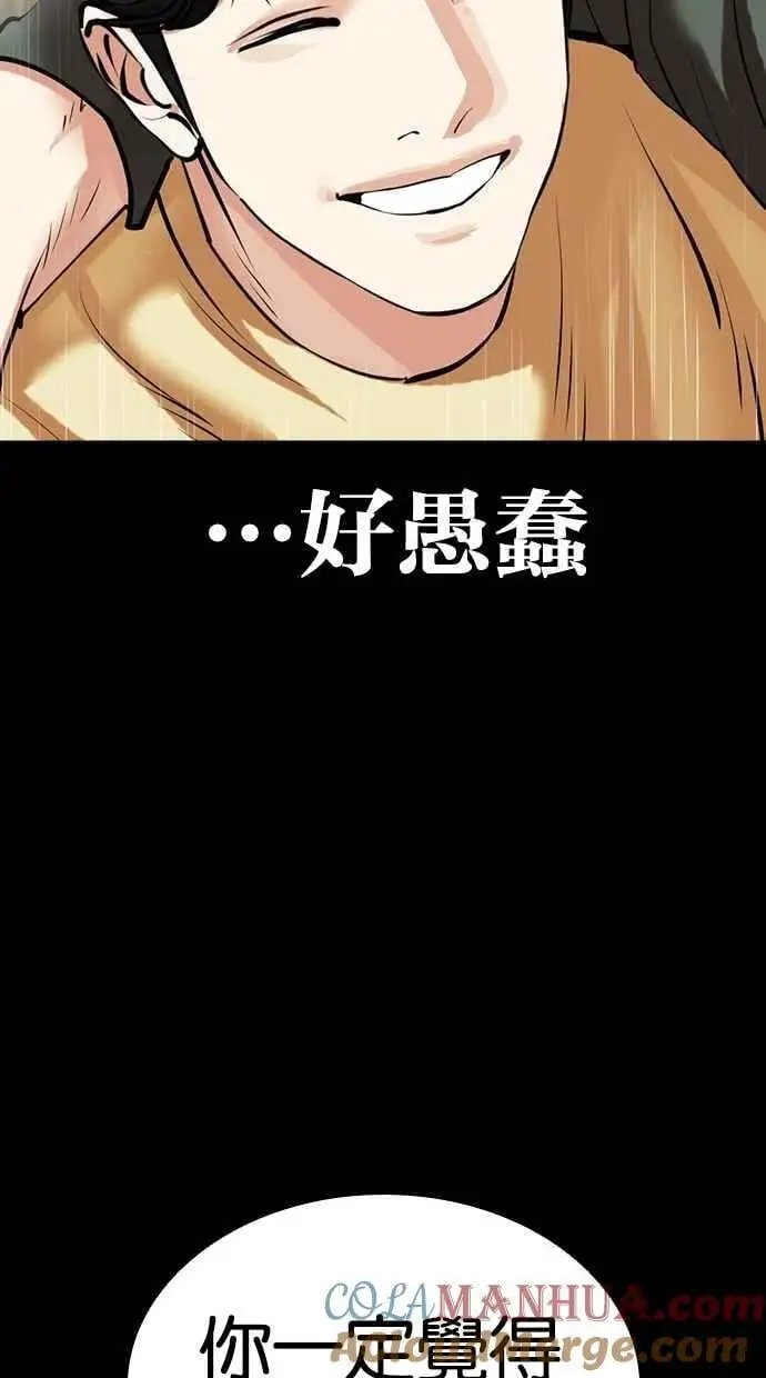 [第474话] 一姟会(第一家子公司)[26] 第49页