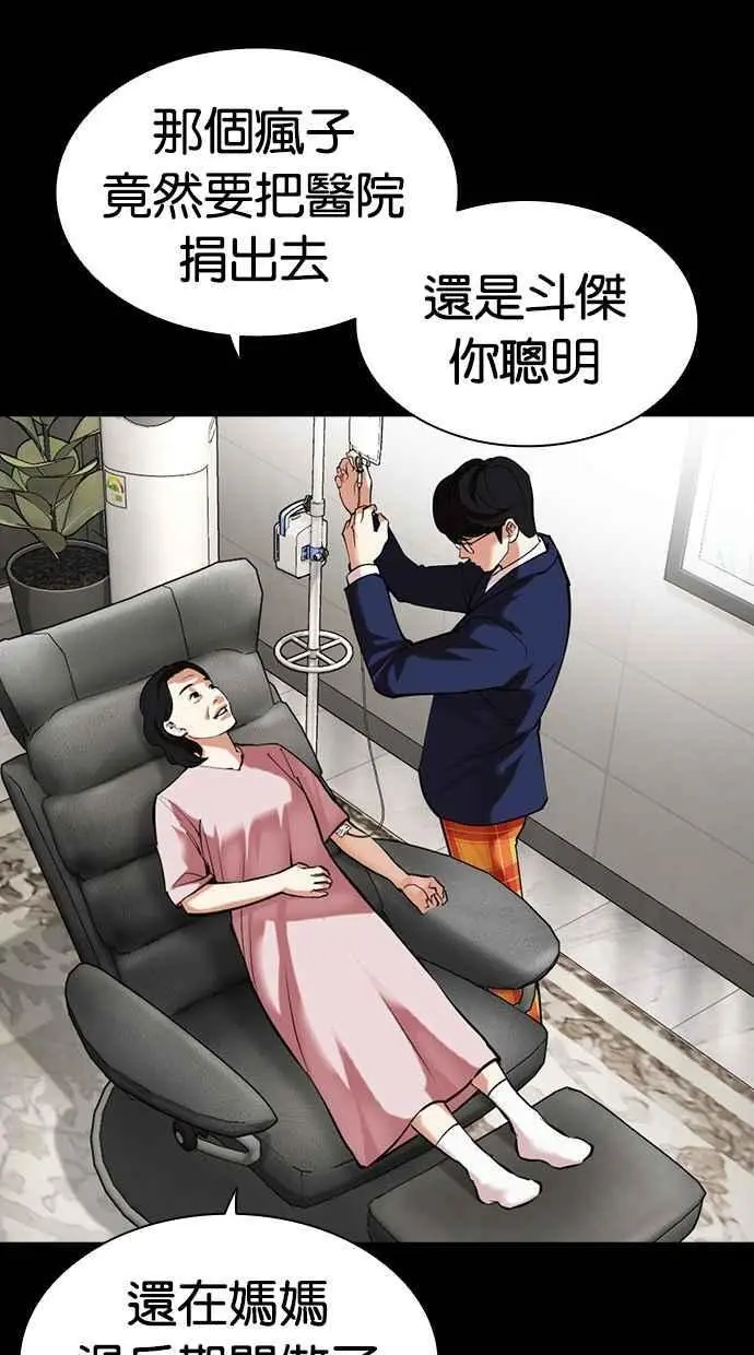 [第474话] 一姟会(第一家子公司)[26] 第119页