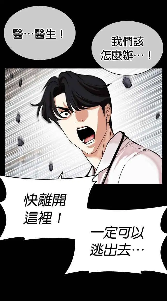 [第474话] 一姟会(第一家子公司)[26] 第87页