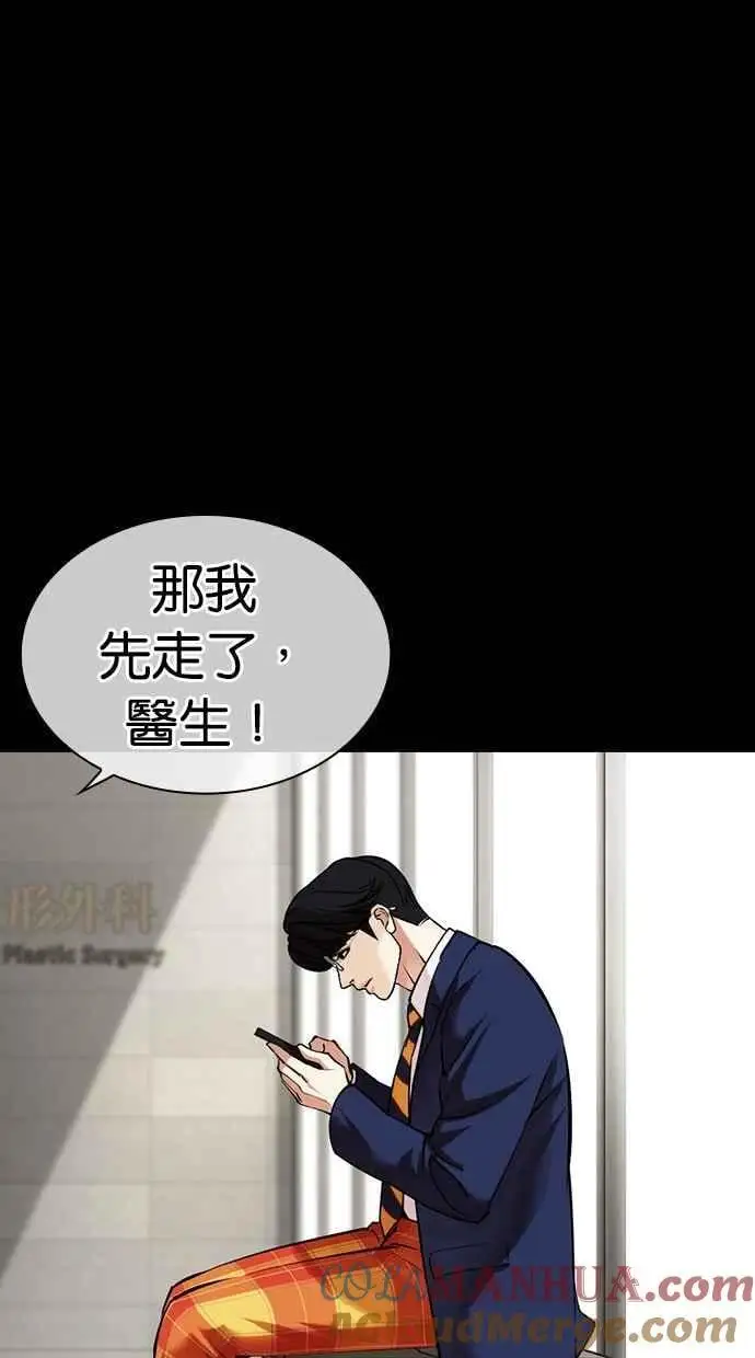 [第474话] 一姟会(第一家子公司)[26] 第41页