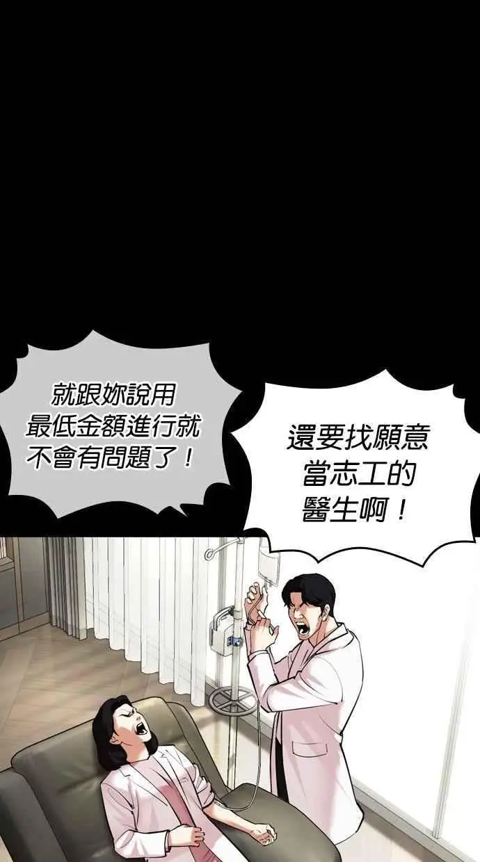 [第474话] 一姟会(第一家子公司)[26] 第66页
