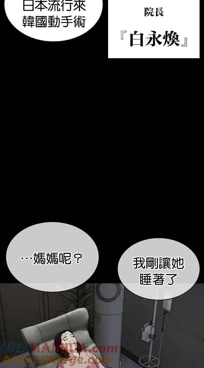[第474话] 一姟会(第一家子公司)[26] 第13页