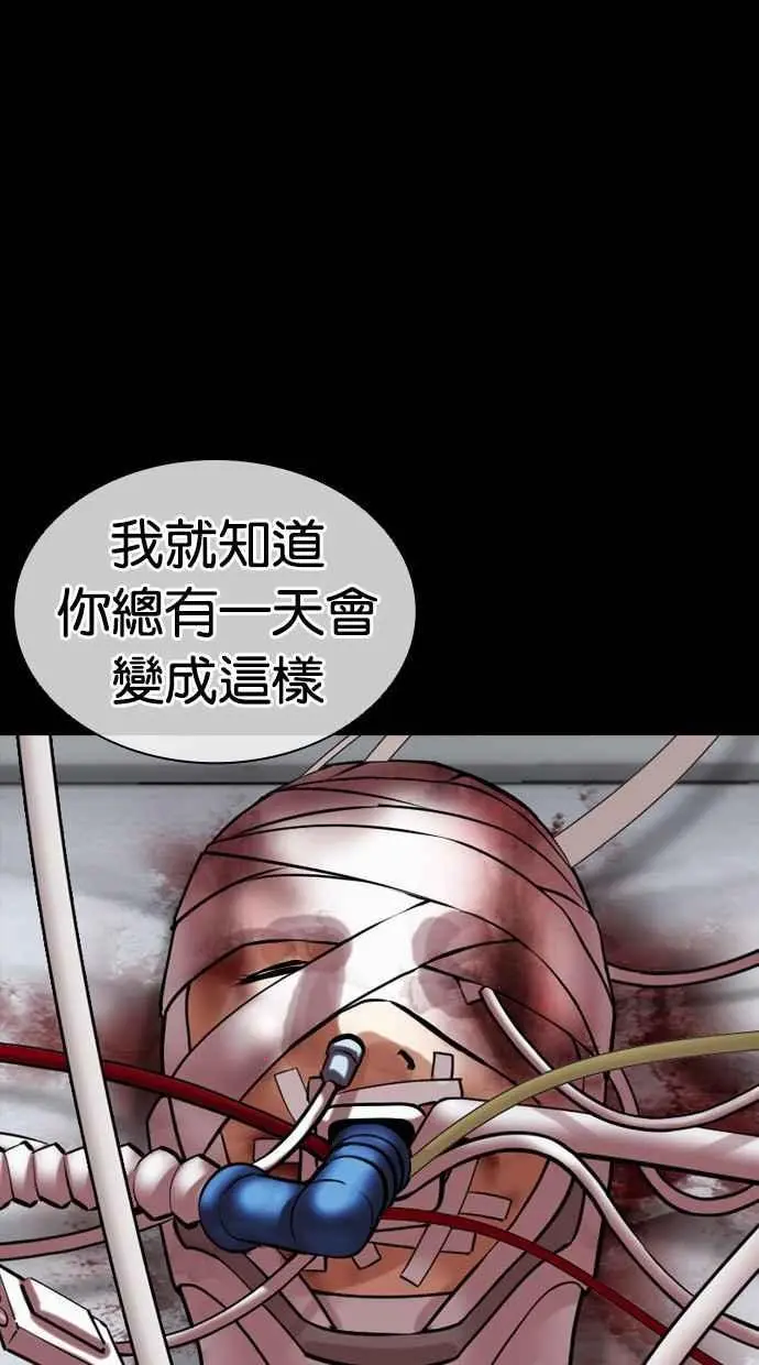 [第474话] 一姟会(第一家子公司)[26] 第98页