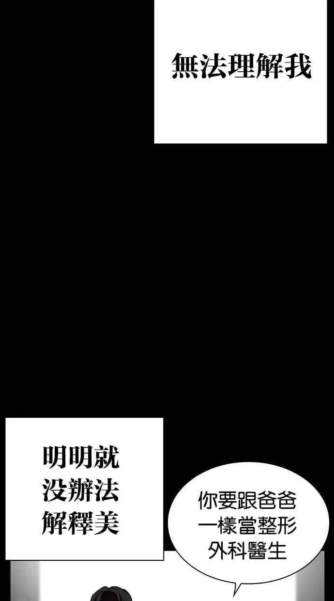 [第474话] 一姟会(第一家子公司)[26] 第24页