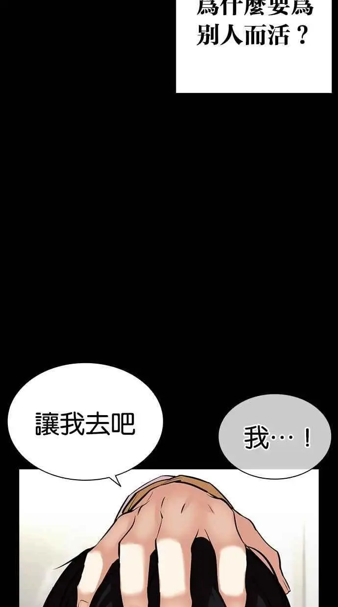 [第474话] 一姟会(第一家子公司)[26] 第70页