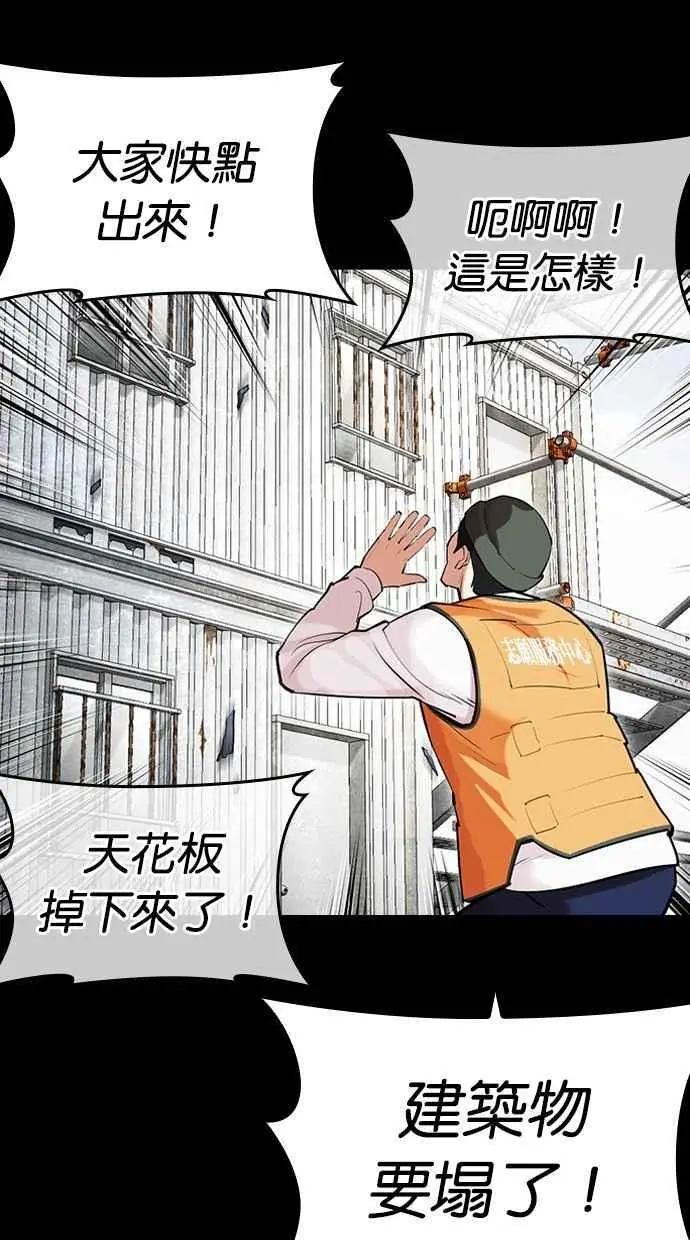 [第474话] 一姟会(第一家子公司)[26] 第84页