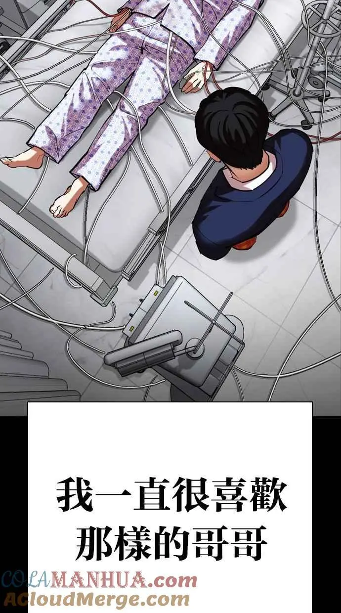 [第474话] 一姟会(第一家子公司)[26] 第109页