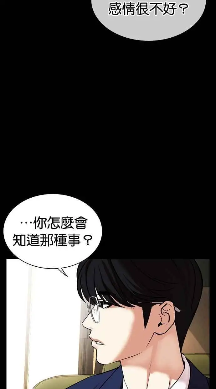 [第474话] 一姟会(第一家子公司)[26] 第54页
