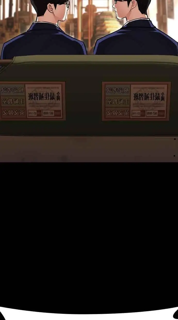 [第474话] 一姟会(第一家子公司)[26] 第59页