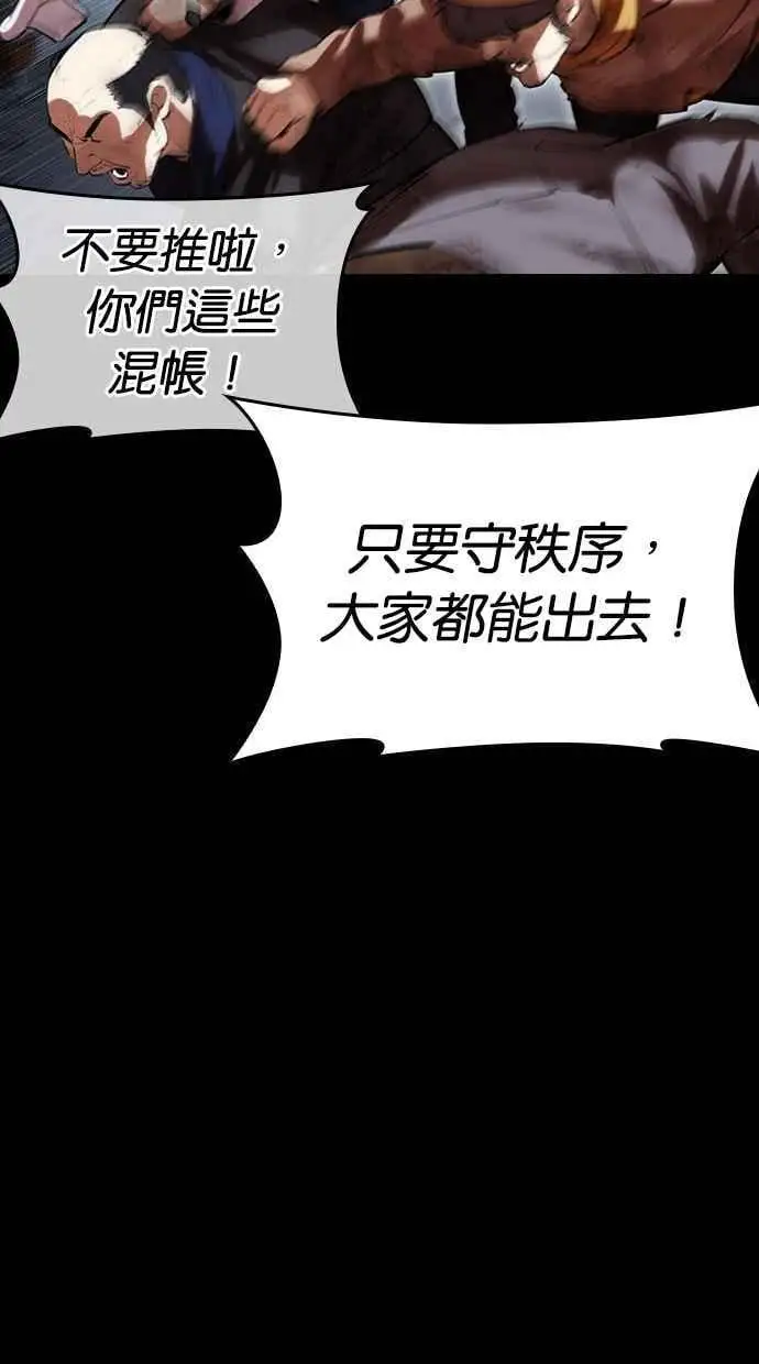 [第474话] 一姟会(第一家子公司)[26] 第86页