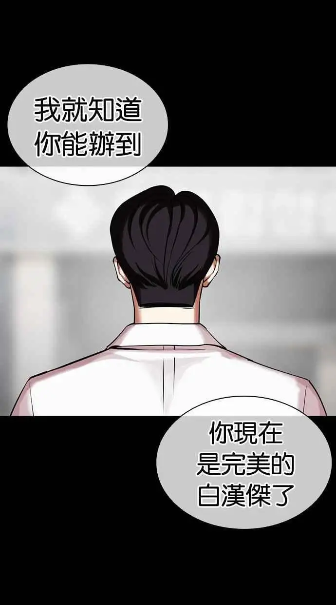 [第474话] 一姟会(第一家子公司)[26] 第126页