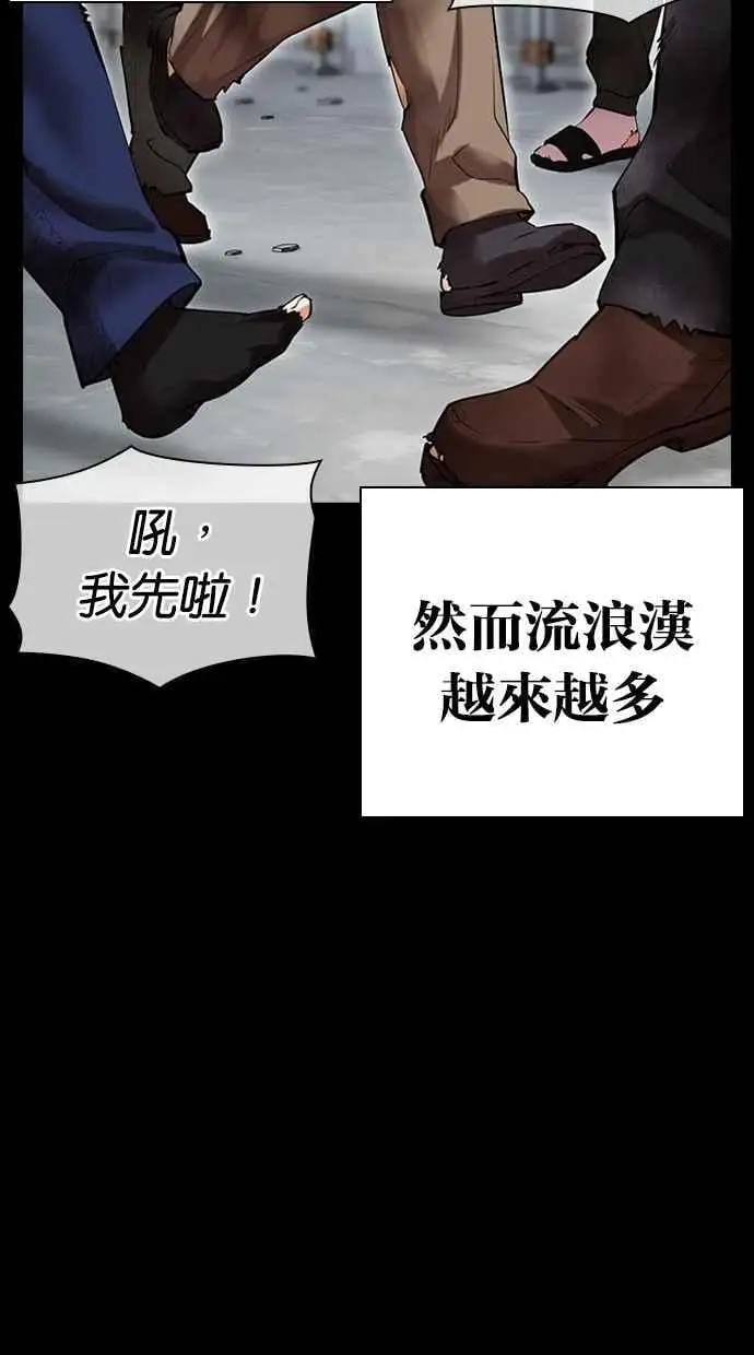 [第474话] 一姟会(第一家子公司)[26] 第80页