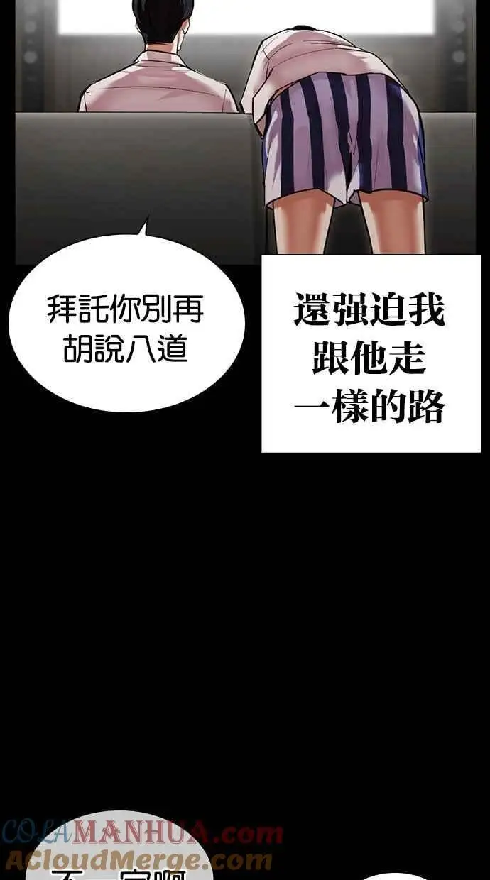 [第474话] 一姟会(第一家子公司)[26] 第25页