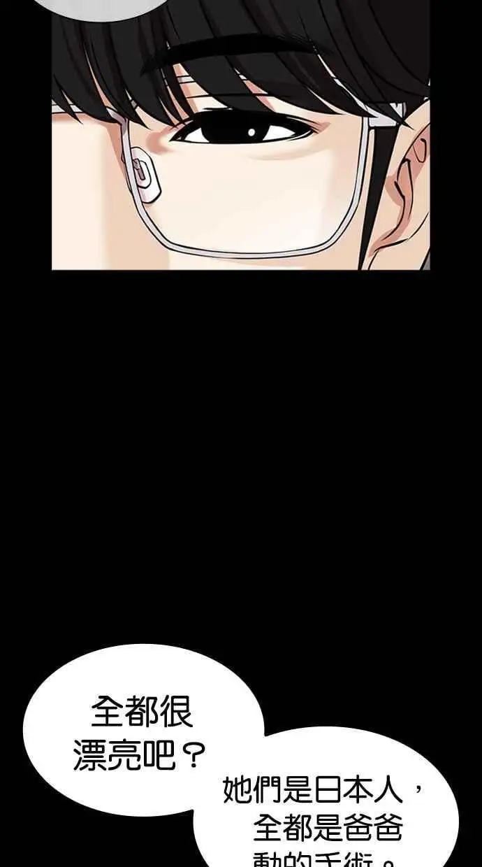 [第474话] 一姟会(第一家子公司)[26] 第11页