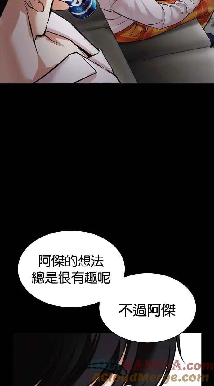 [第474话] 一姟会(第一家子公司)[26] 第21页