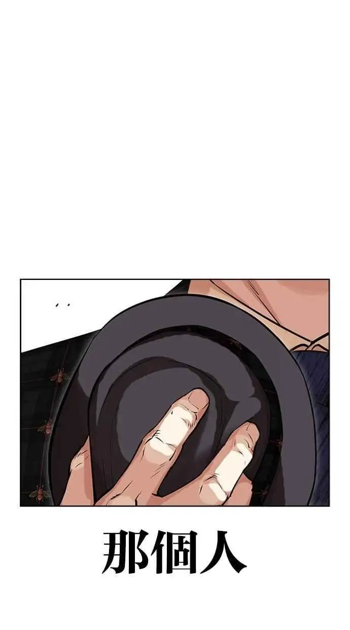 [第474话] 一姟会(第一家子公司)[26] 第174页