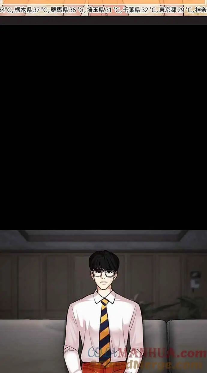 [第474话] 一姟会(第一家子公司)[26] 第9页