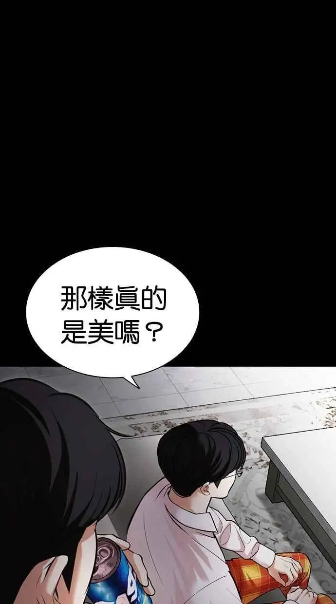 [第474话] 一姟会(第一家子公司)[26] 第20页