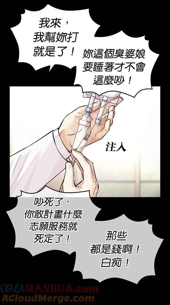 [第474话] 一姟会(第一家子公司)[26] 第65页