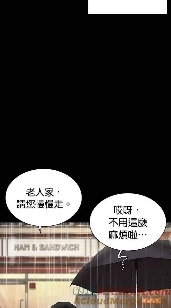 [第474话] 一姟会(第一家子公司)[26] 第45页