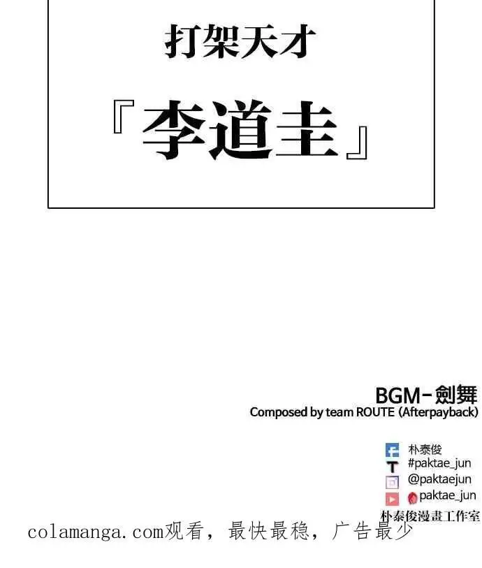 [第474话] 一姟会(第一家子公司)[26] 第182页