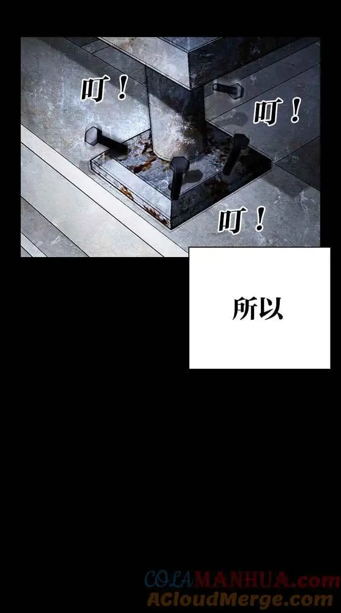[第474话] 一姟会(第一家子公司)[26] 第81页