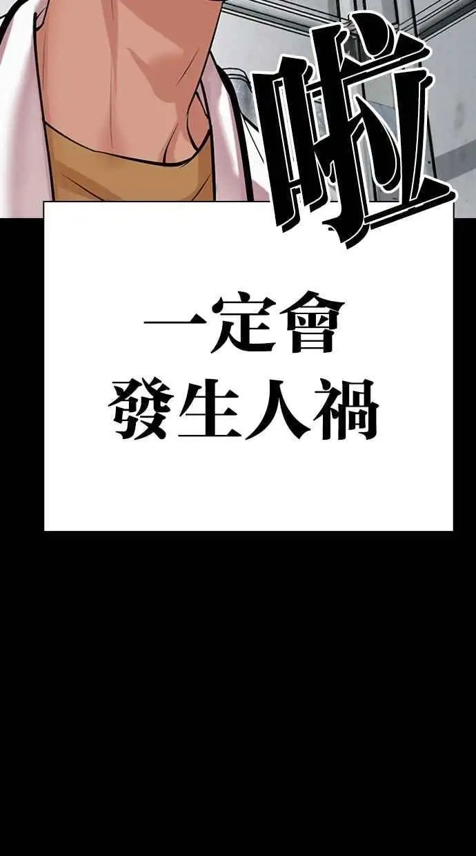 [第474话] 一姟会(第一家子公司)[26] 第83页