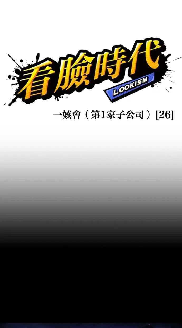 [第474话] 一姟会(第一家子公司)[26] 第6页