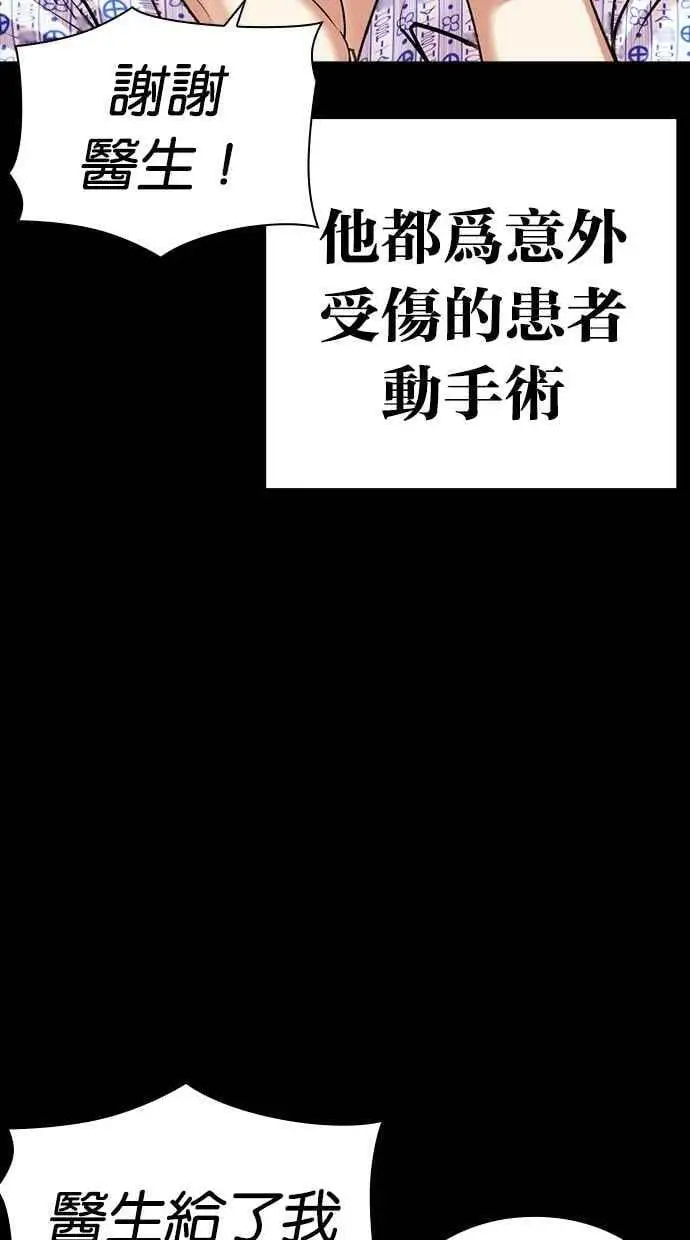 [第474话] 一姟会(第一家子公司)[26] 第36页