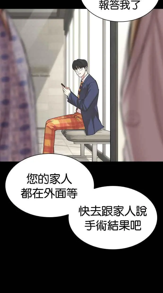 [第474话] 一姟会(第一家子公司)[26] 第39页