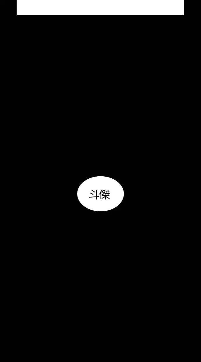 [第474话] 一姟会(第一家子公司)[26] 第110页