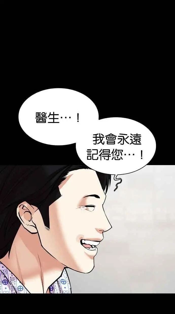 [第474话] 一姟会(第一家子公司)[26] 第40页