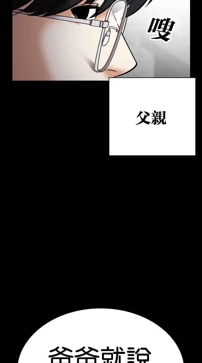[第474话] 一姟会(第一家子公司)[26] 第22页