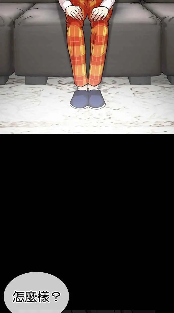 [第474话] 一姟会(第一家子公司)[26] 第10页