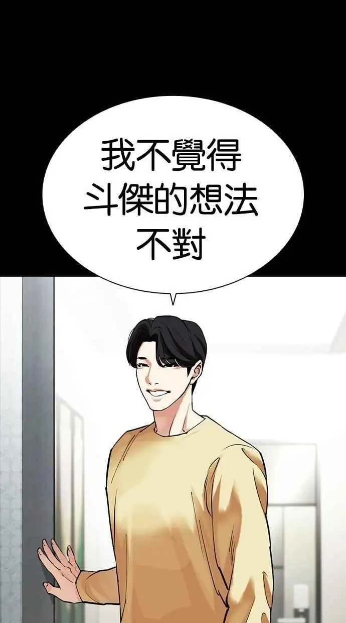 [第474话] 一姟会(第一家子公司)[26] 第27页
