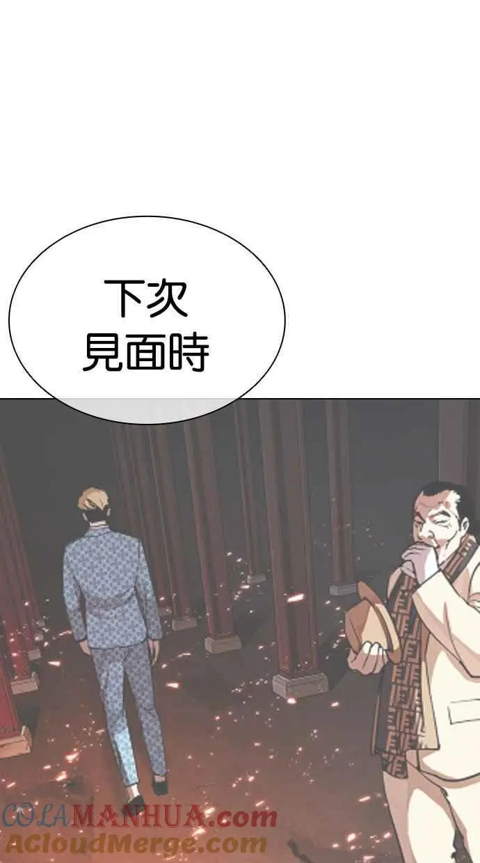 [第474话] 一姟会(第一家子公司)[26] 第177页
