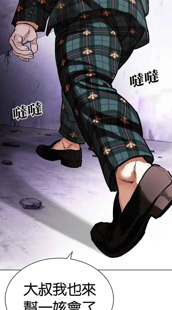 [第475话] 一姟会(第一家子公司)[27] 第20页