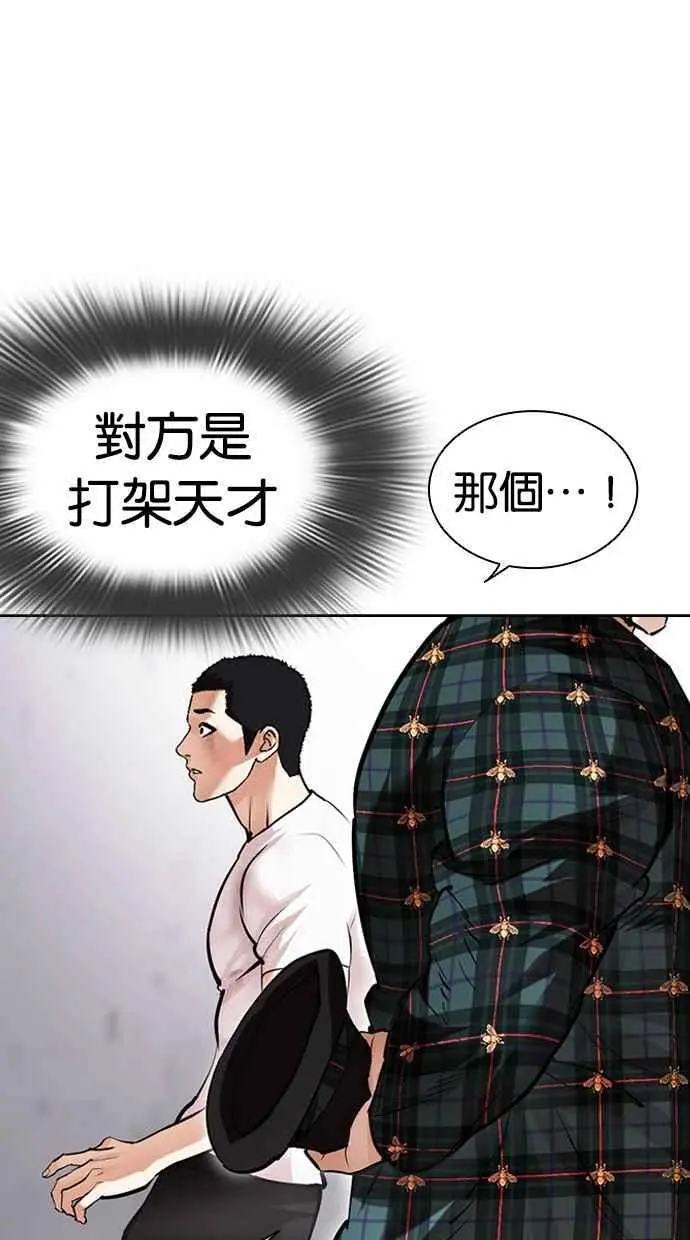 [第475话] 一姟会(第一家子公司)[27] 第36页