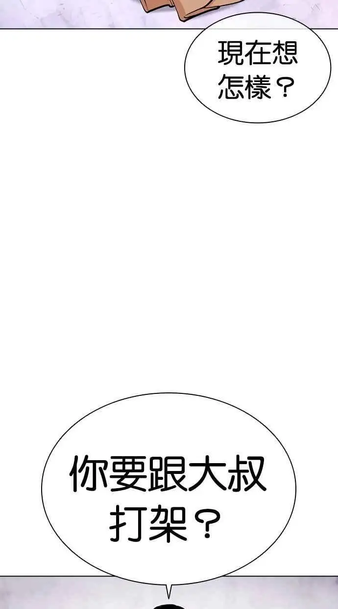 [第475话] 一姟会(第一家子公司)[27] 第51页