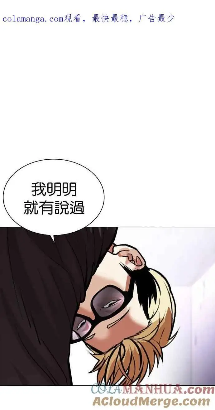 [第475话] 一姟会(第一家子公司)[27] 第1页