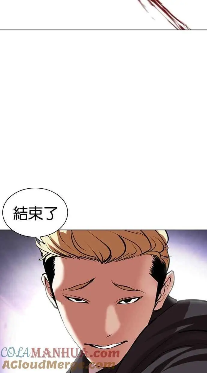 [第475话] 一姟会(第一家子公司)[27] 第97页