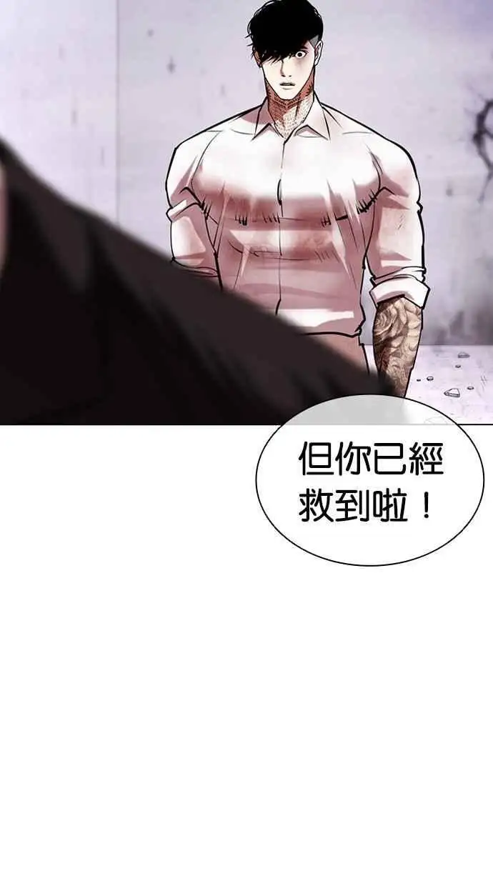 [第475话] 一姟会(第一家子公司)[27] 第40页