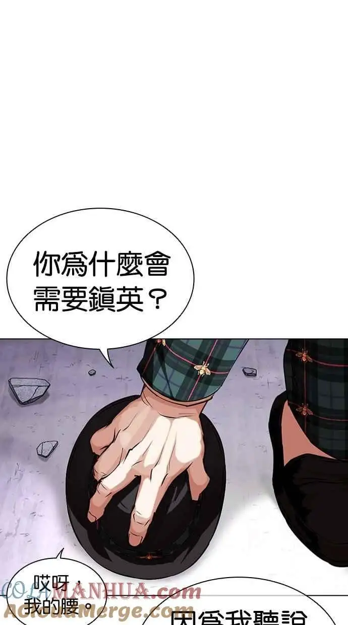 [第475话] 一姟会(第一家子公司)[27] 第45页