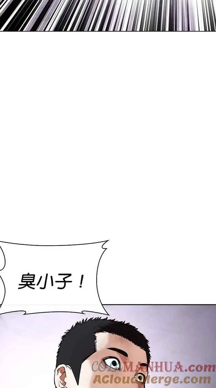[第475话] 一姟会(第一家子公司)[27] 第61页