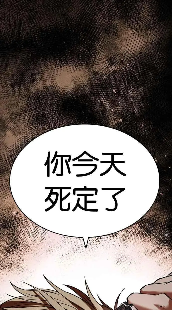 [第475话] 一姟会(第一家子公司)[27] 第178页
