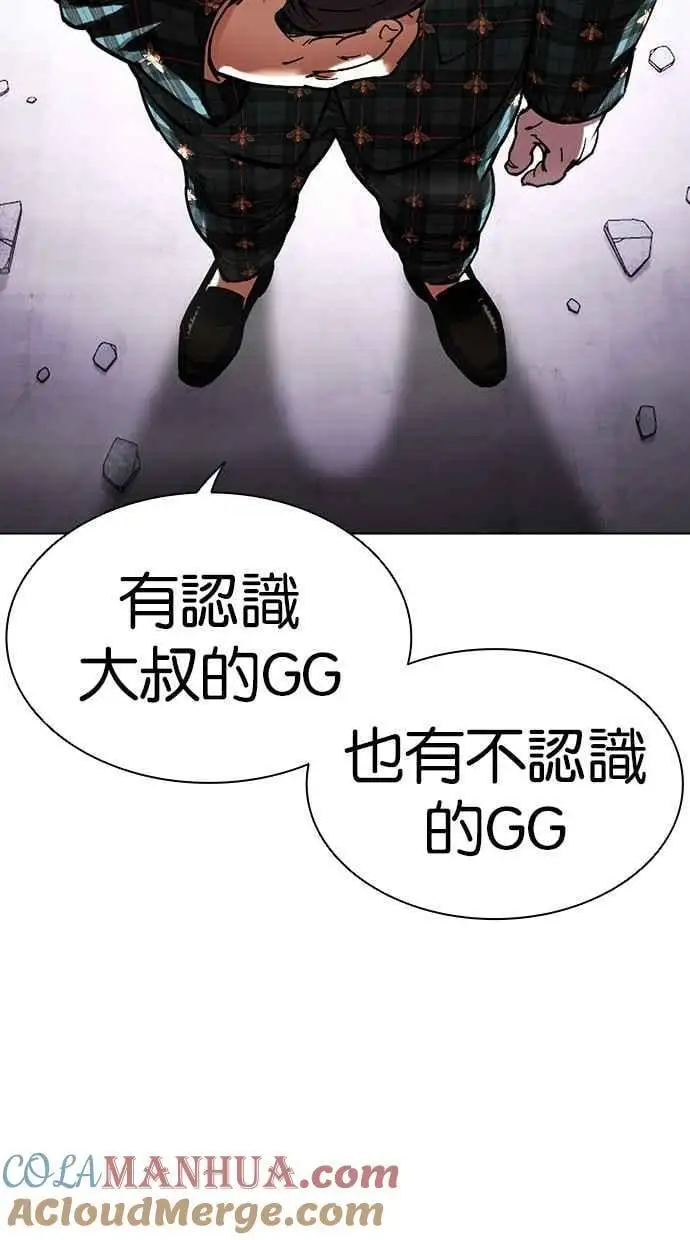 [第475话] 一姟会(第一家子公司)[27] 第17页