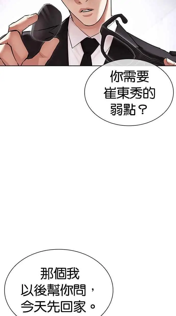 [第475话] 一姟会(第一家子公司)[27] 第47页