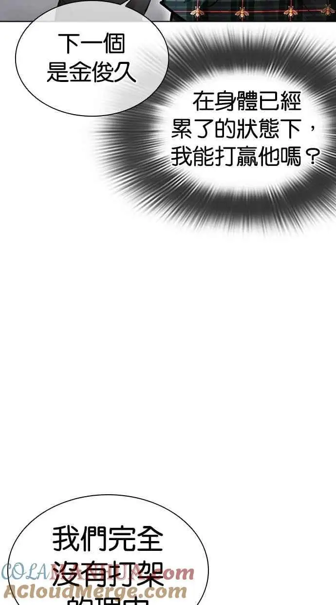 [第475话] 一姟会(第一家子公司)[27] 第37页