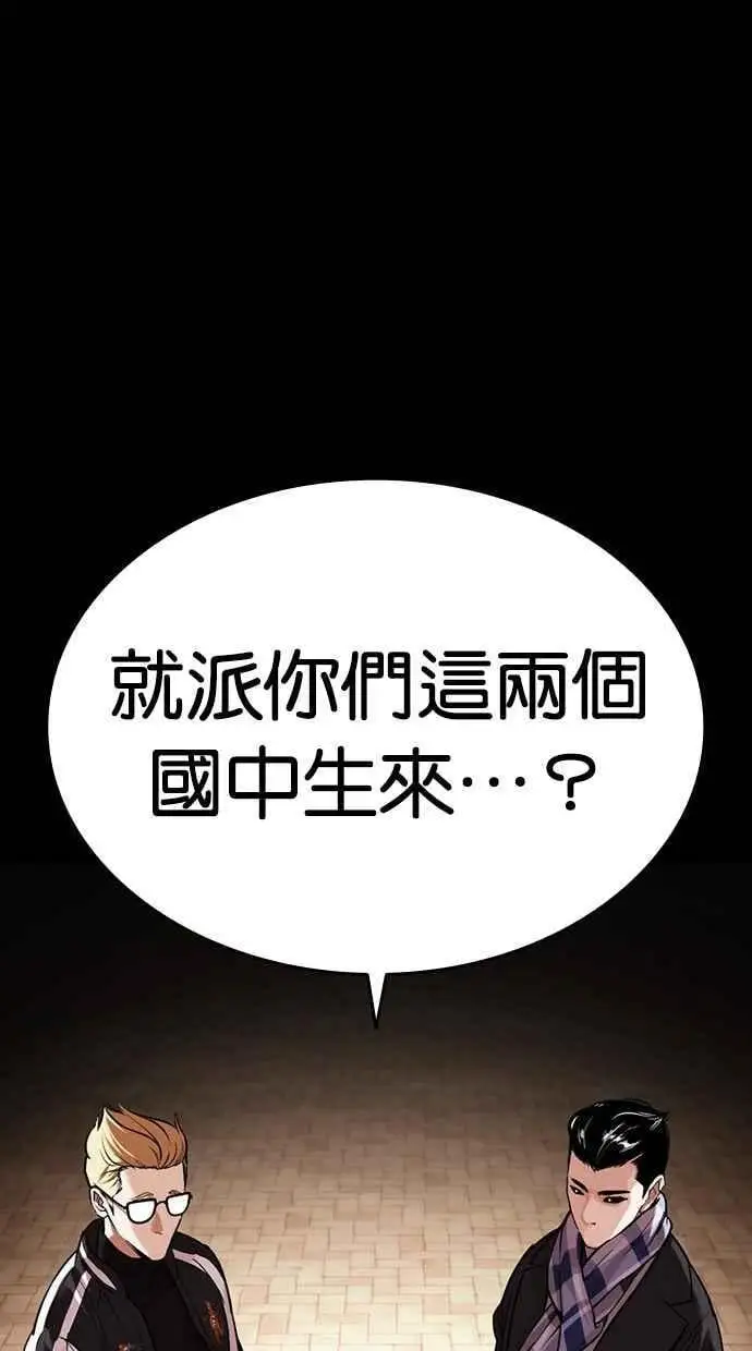 [第475话] 一姟会(第一家子公司)[27] 第78页
